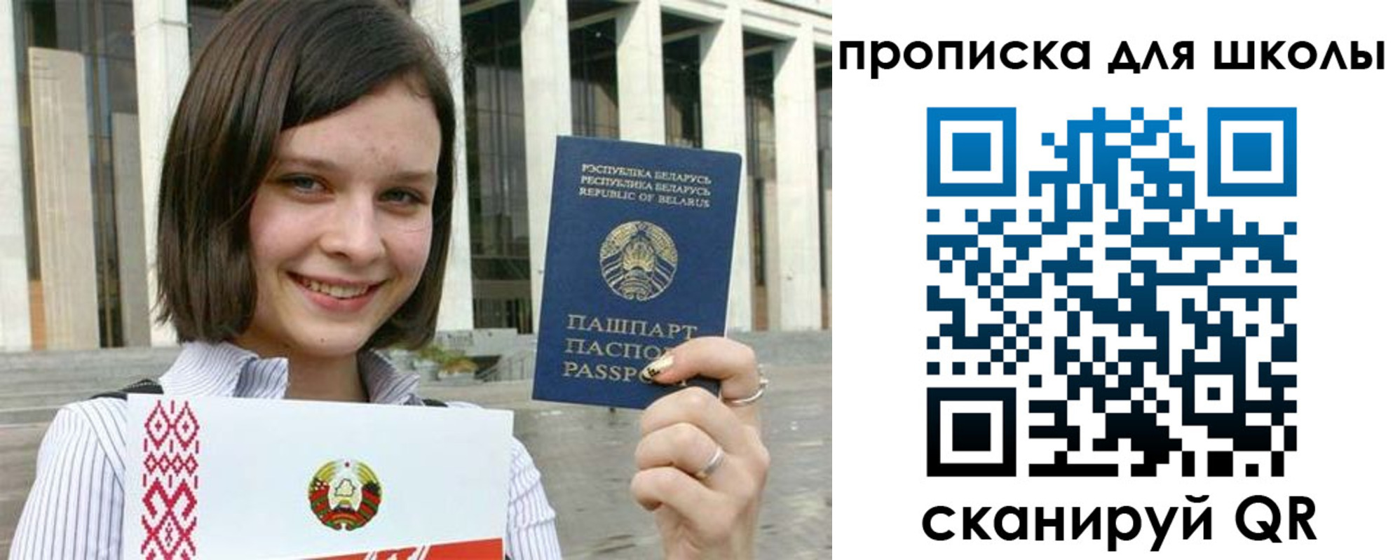 регистрация для школы в Кирсе