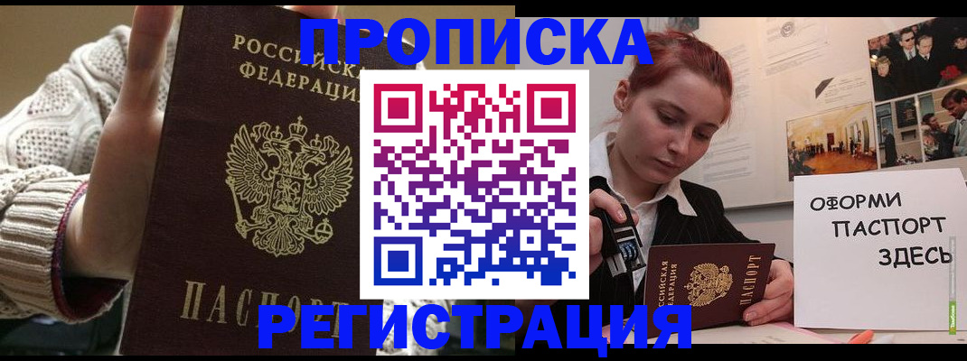 временная регистрация поиск в Кирсе