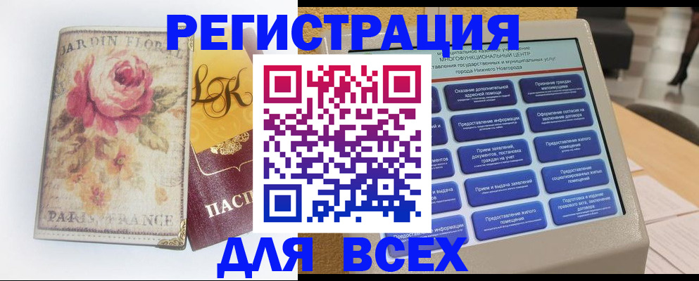 временная регистрация 2025 в Кирсе