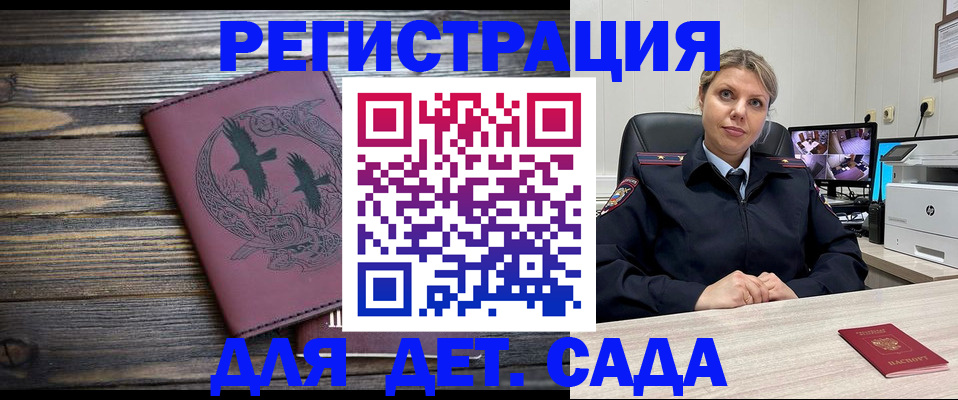 временная регистрация в Кирсе