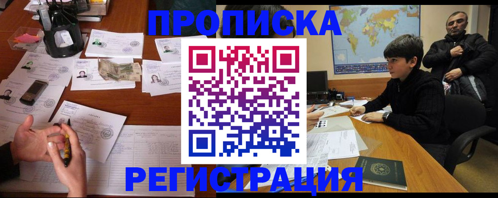 временная регистрация адрес в Кирсе