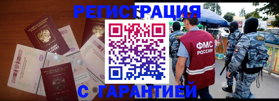 прописка иностранных граждан в Кирсе