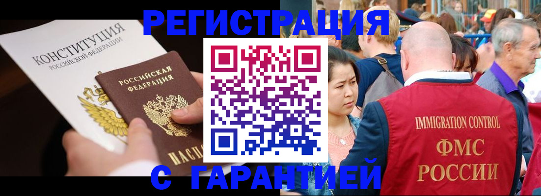 прописка от собственника в Кирсе