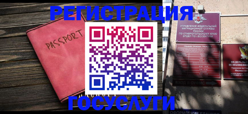 прописка штамп в Кирсе