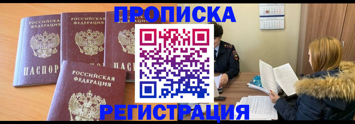 прописка для школы в Кирсе