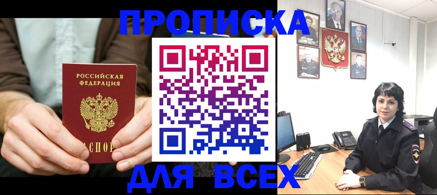 временная регистрация поиск в Кирсе