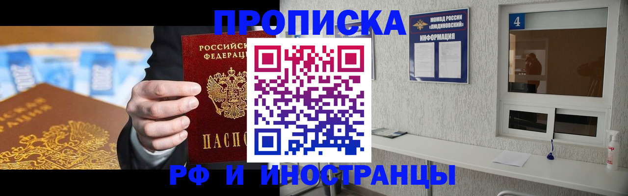 прописка ребенка в Кирсе