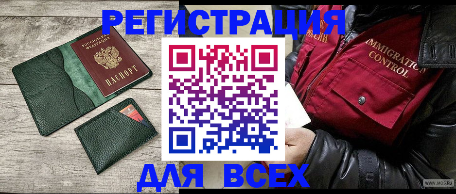 временная регистрация купить в Кирсе